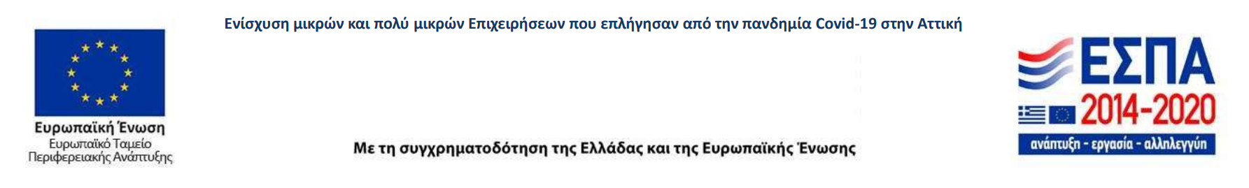 ΕΣΠΑ Banner